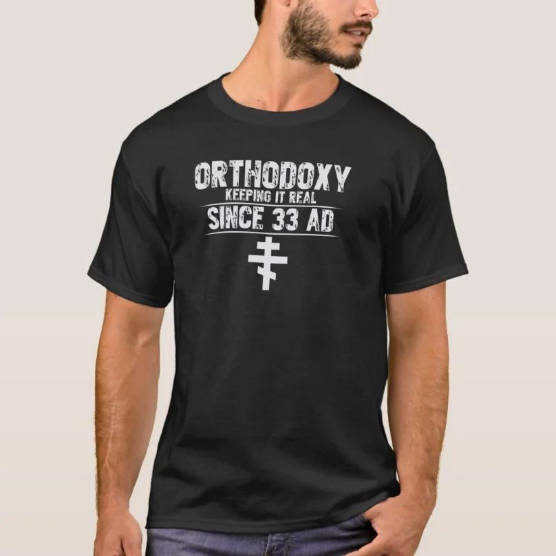 Orthodoxes Kreuz Keepin' It Real Orthodoxie SEIT 33 n. Chr. T-Shirt Neu 100% Baumwolle Rundhals Kurzarm Lässig Unisex T-Shirt Größe S3XL