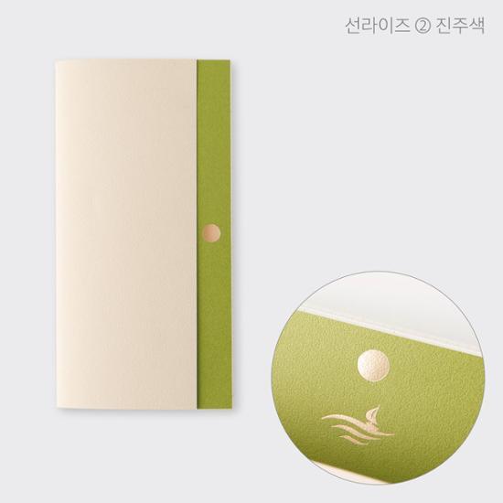 Small Stationery Daily Log Note Sunrise 6 types, choose 1, a popular phrase in Korea