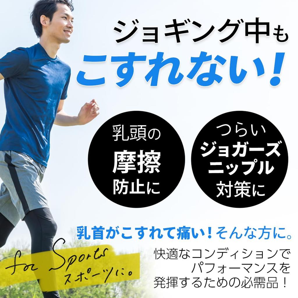 Keratta Nipple Supply Prevents Shirts from Showing Prevents Chafing During Chest Support of Men's Covers, 60-Use (120 Count), Through, Sports, (Set 3)