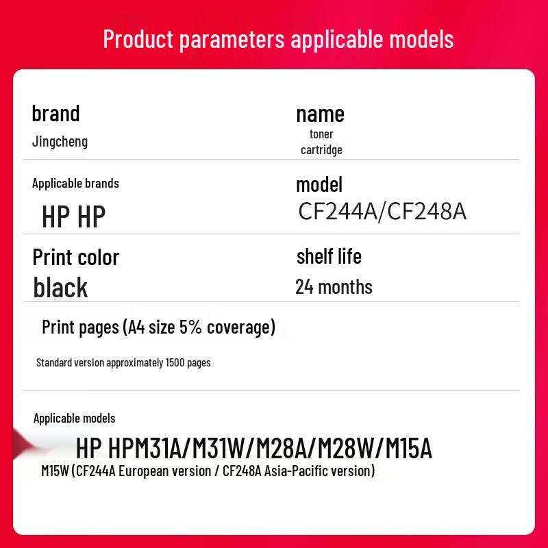 Jingcheng Compatible HP CF244A Toner Cartridge