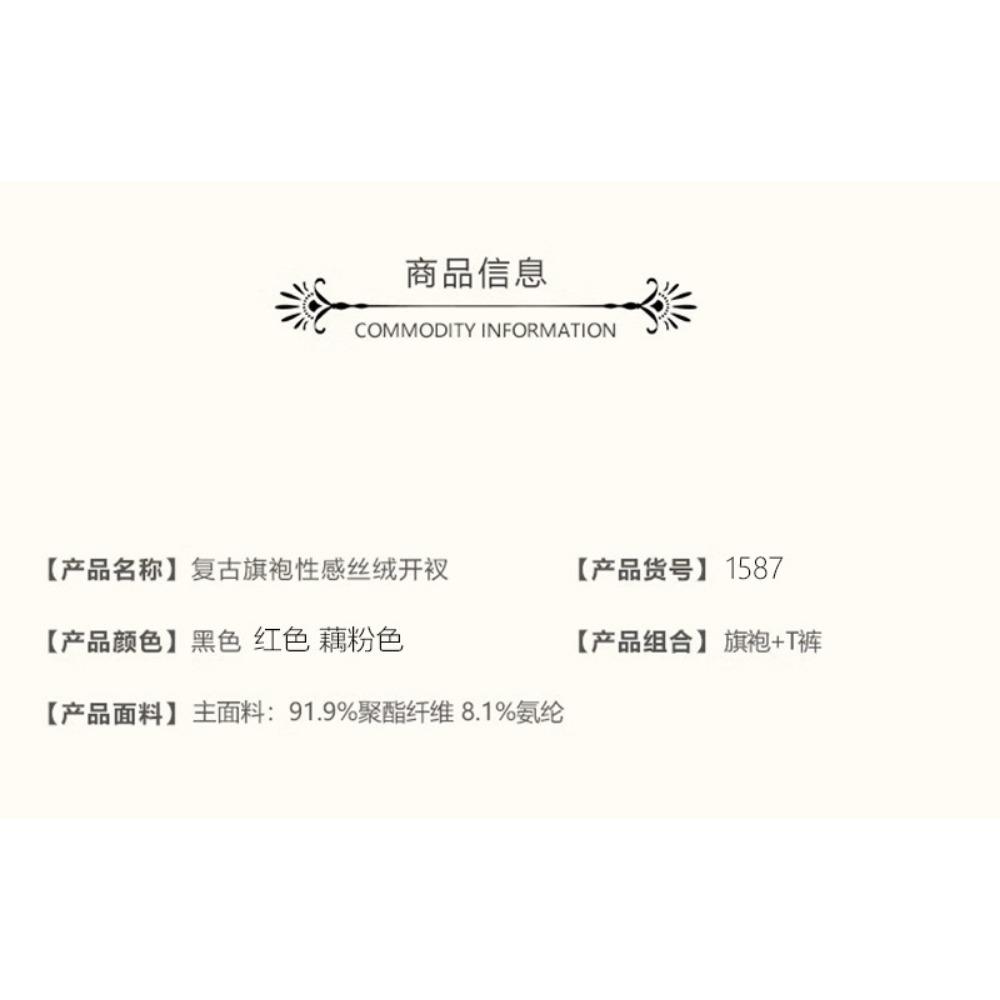 Sexy Lingerie Velvet Cheongsam Hanfu Hip-wrapped Retro Stand-up Collar Uniform Set Free Clothing Bed Pajamas