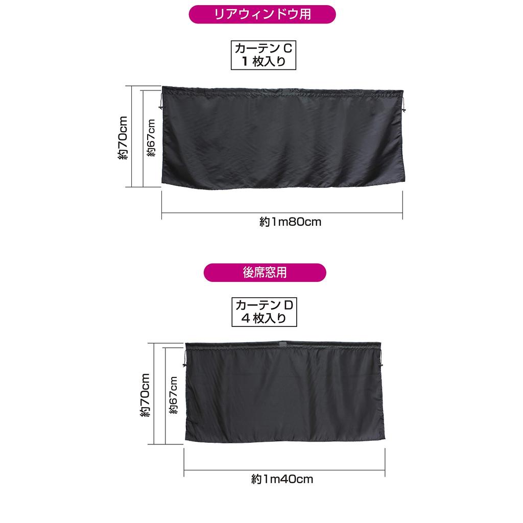 Napolex NSTILE Car Camping Curtains, Rear, Set of 5, Black, Hook Mount, Universal Size, UV Protection, Car Accessories, Sunshade, NST-2