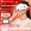 WayourCare Steam & Hot Compress Eye Massager CN Plug (adapter Included)