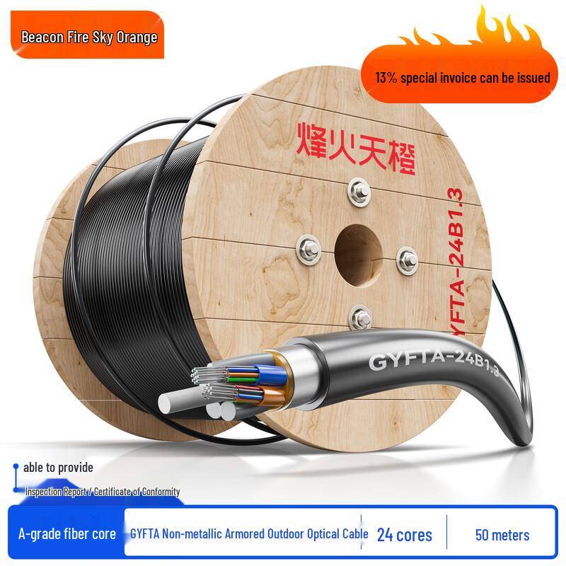 Fenghuo Tiancheng GYFTA-B1.3 Outdoor Single-Mode Fiber Optic Cable