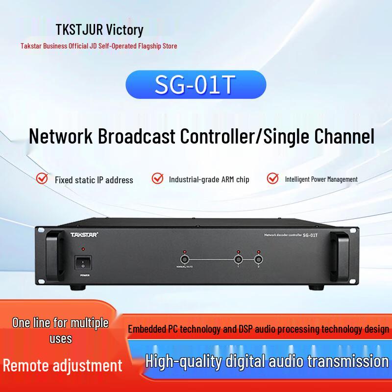 

TAKSTAR SG-01T Single-channel IP Network Broadcast Controller