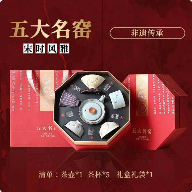 Famous teachers ensure quality, five famous kilns, gift boxes, lifting beams, pot sets, the whole set of tea sets can raise high-end ceramics