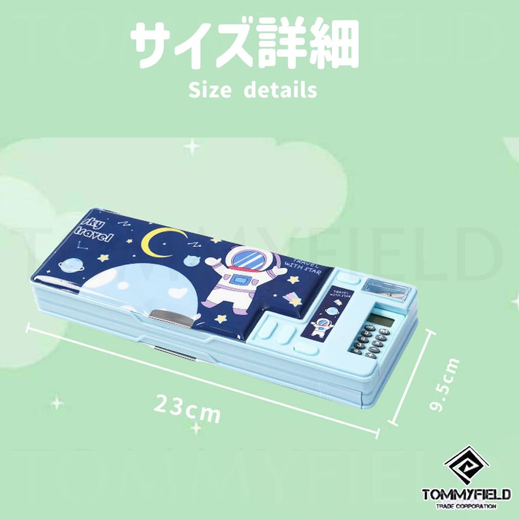 TOMMYFIELD Pencil Case for Elementary School Includes Pencil Stationery Pencil and Display Multi-Function Students, Case, Calculator, Storage,