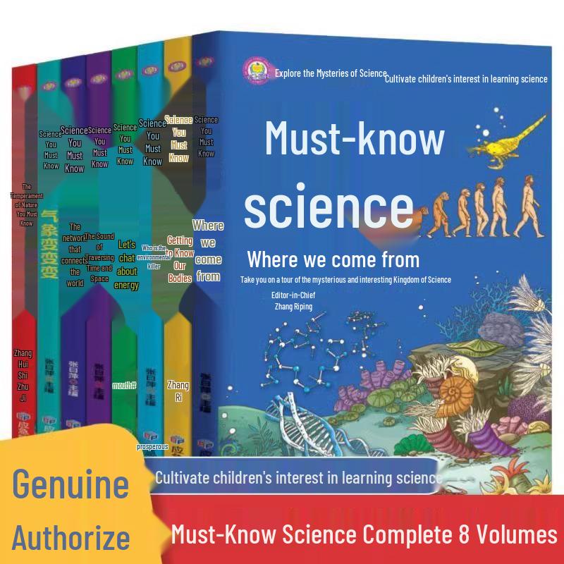 Essential Science: 8-Volume Set to Inspire Kids Aged 6-12 to Explore Science ISBN: 9787502091057