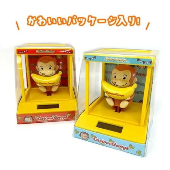 Neugieriger George Schwingende Solar-Schwingfigur Maskottchen Keine Batterien erforderlich 10cm Inklusive Spielzeugdiamant Ca.. (rot)