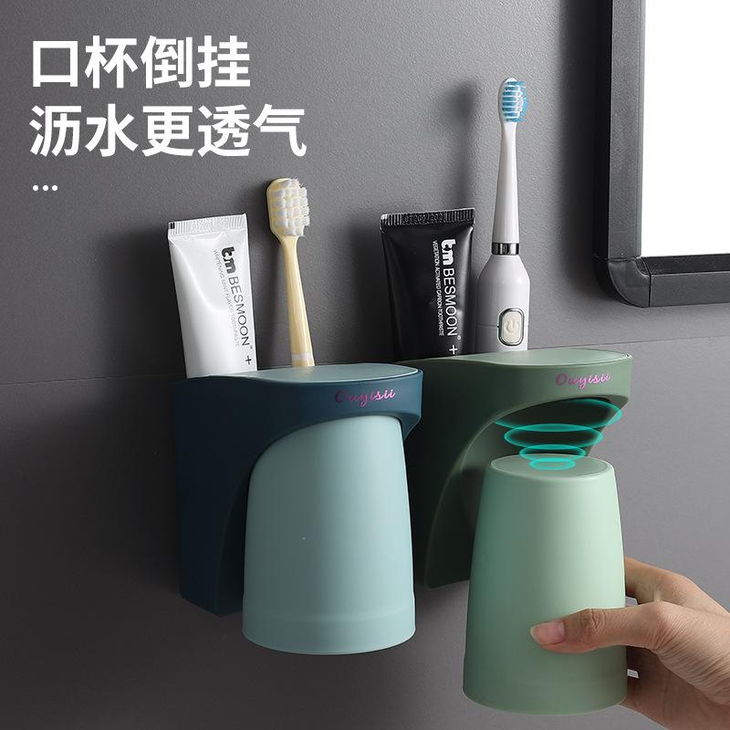 Magnetic Toothbrush Holder No Punching Household Brushing Cup Couple Mouthwash Cup Bathroom Wall Hanging Electric Toothbrush Rack