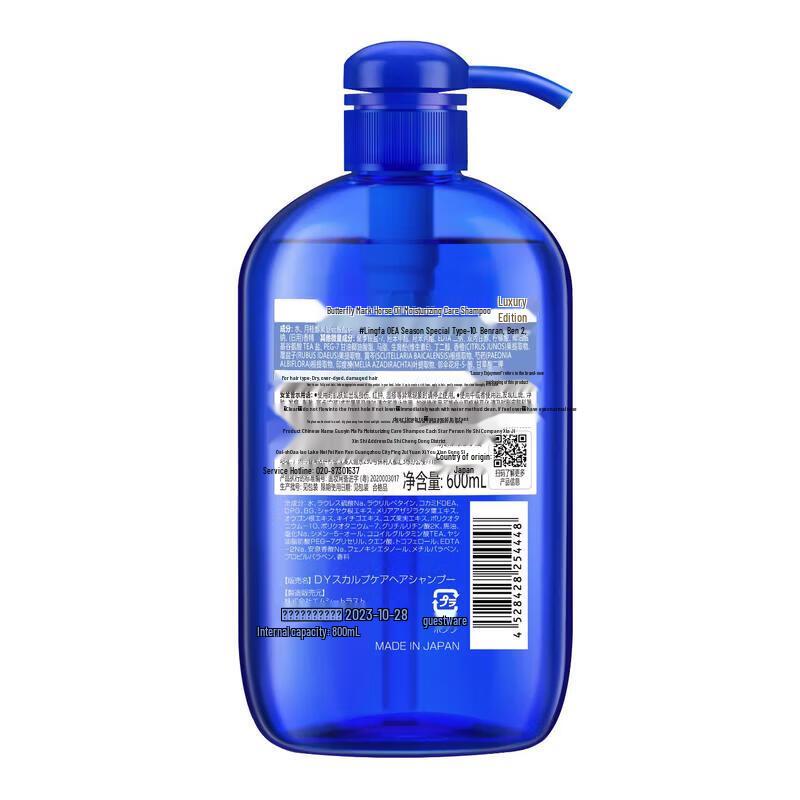 Dieyin Horse Oil Hydrating & Repair Shampoo, Luxury Edition, 600ml
