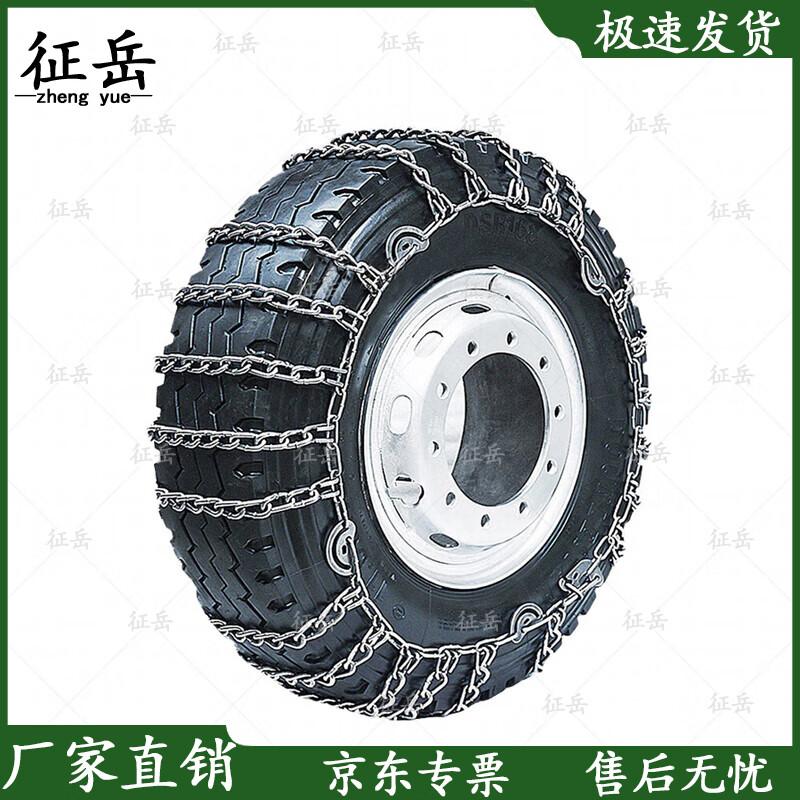 Zhengyue Heavy Duty Truck & Military Vehicle Snow Chains