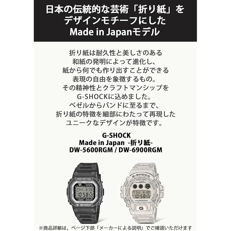 Casio G-Shock Watch, Made In Japan, Origami Design, Made with Environmentally Friendly Materials, DW-5600RGM-1JR, Men's, Black