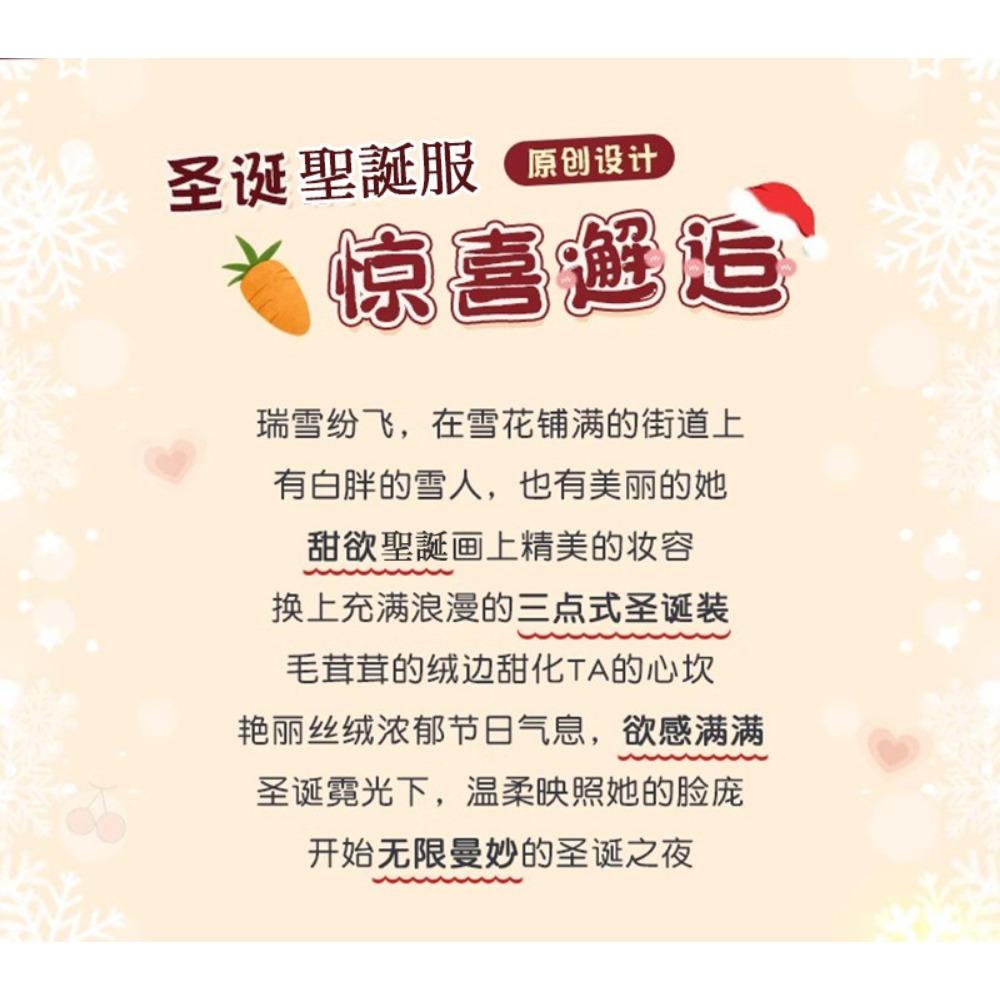 Sex Lingerie Christmas Dating Robe Bed Pajamas Uniform Seduction Small Breasts Flirting Passion Abstinence Women's Clothing