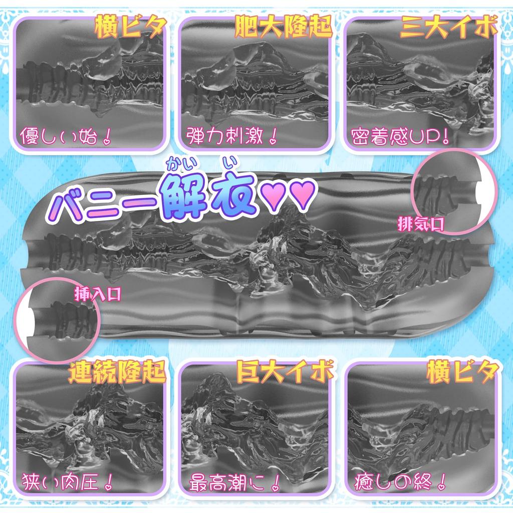 Masturbator for Highly Straight Tight Easy to Adult Popular Masturbation Toy [Superb Micro-Penetration] Men, Elastic, Construction, Fit, Reusable,