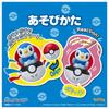 Pokemon Piplup Bobble Figure Toy for Kids