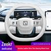 2023 Zeekr X 001/007 Echtes Leder Lenkradbezug, Ultradünn, Ganzjahres