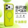 Applicable iPhone18proMax liquid silicone mobile phone case racket magnetic suction Apple 17 Yuan Qi Sen Lin protective case