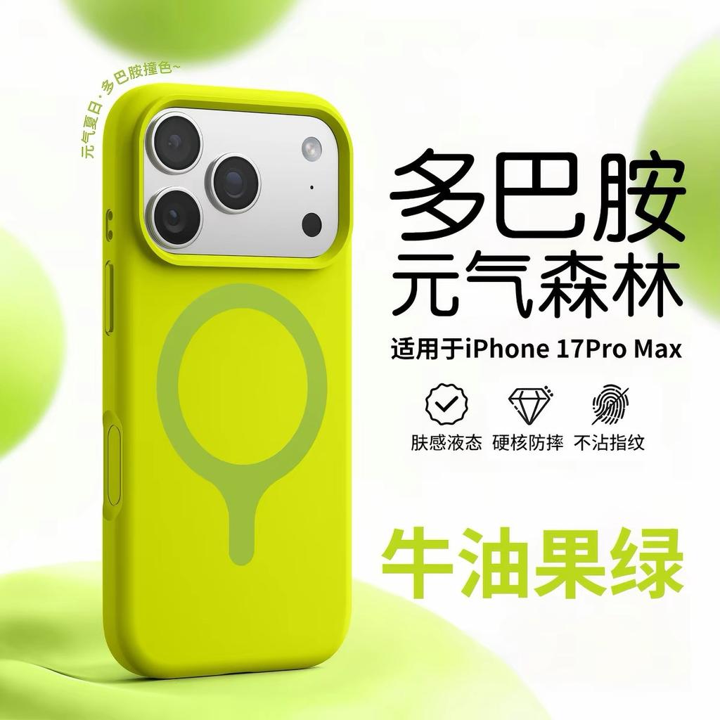 Applicable iPhone18proMax liquid silicone mobile phone case racket magnetic suction Apple 17 Yuan Qi Sen Lin protective case