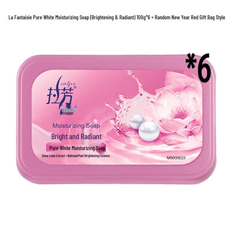 Lafang Duozi Pure White Moisturizing Soap