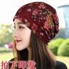 Women's Summer Thin Lace Breathable Head-Wrapping Hat Headscarf Hat Pull-On Hat Air-Conditioned Hat Bald Head Slouchy Hat Sleep Cap
