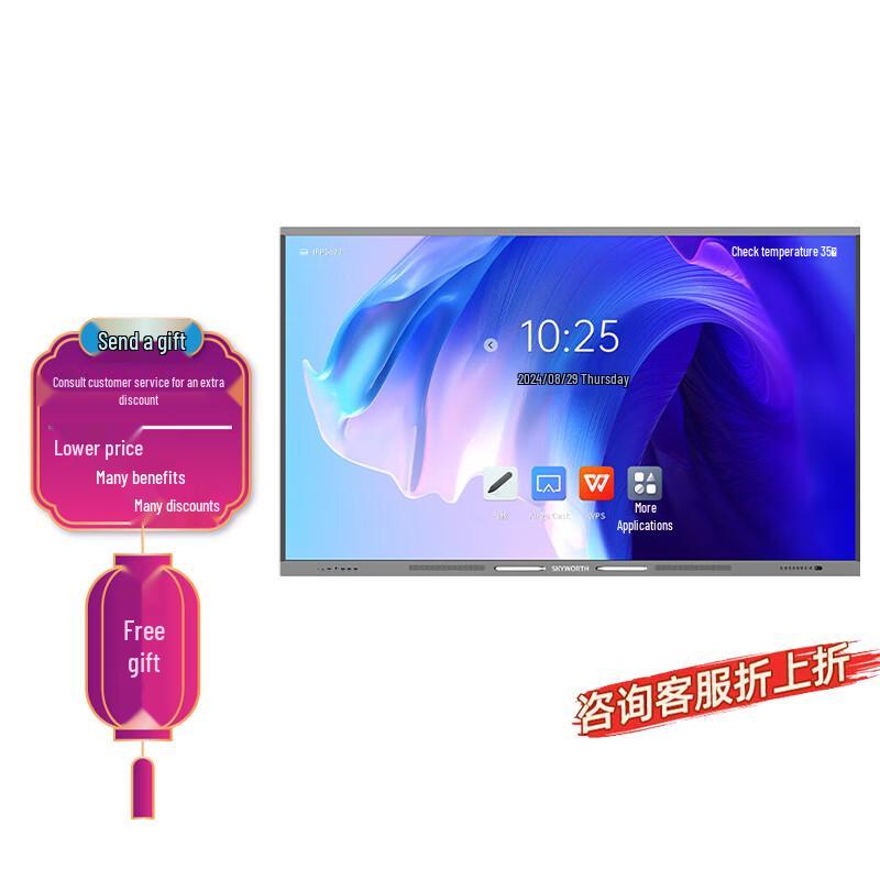 Skyworth Interactive Conference Flat Panel Display (CN version)