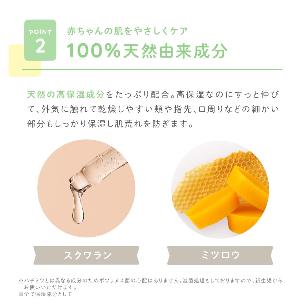 Alobaby Baby Balm 19g Moisturizing Stick: For baby's cheeks and around the mouth. Convenient moisturizing on the go. 100% natural ingredients. Additiv