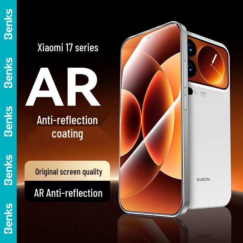 Защитные пленки для экрана и объектива Benks для серии Xiaomi 17