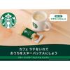 Starbucks Premium Mix Cafe Latte with Mug
