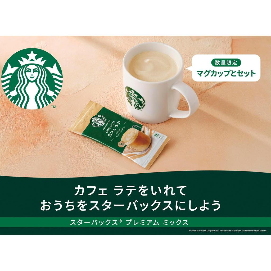 Starbucks Premium Mix Cafe Latte with Mug