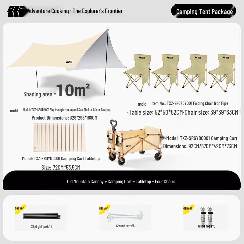 Explorer Gushan Series Portable Folding Camping Set 1