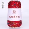 50g Approximately 160m Pure Cotton Sequin Yarn,Small Beads 3+6,Hand Knitting,Cone Yarn for Handmade Clothes,Shawls,Hats