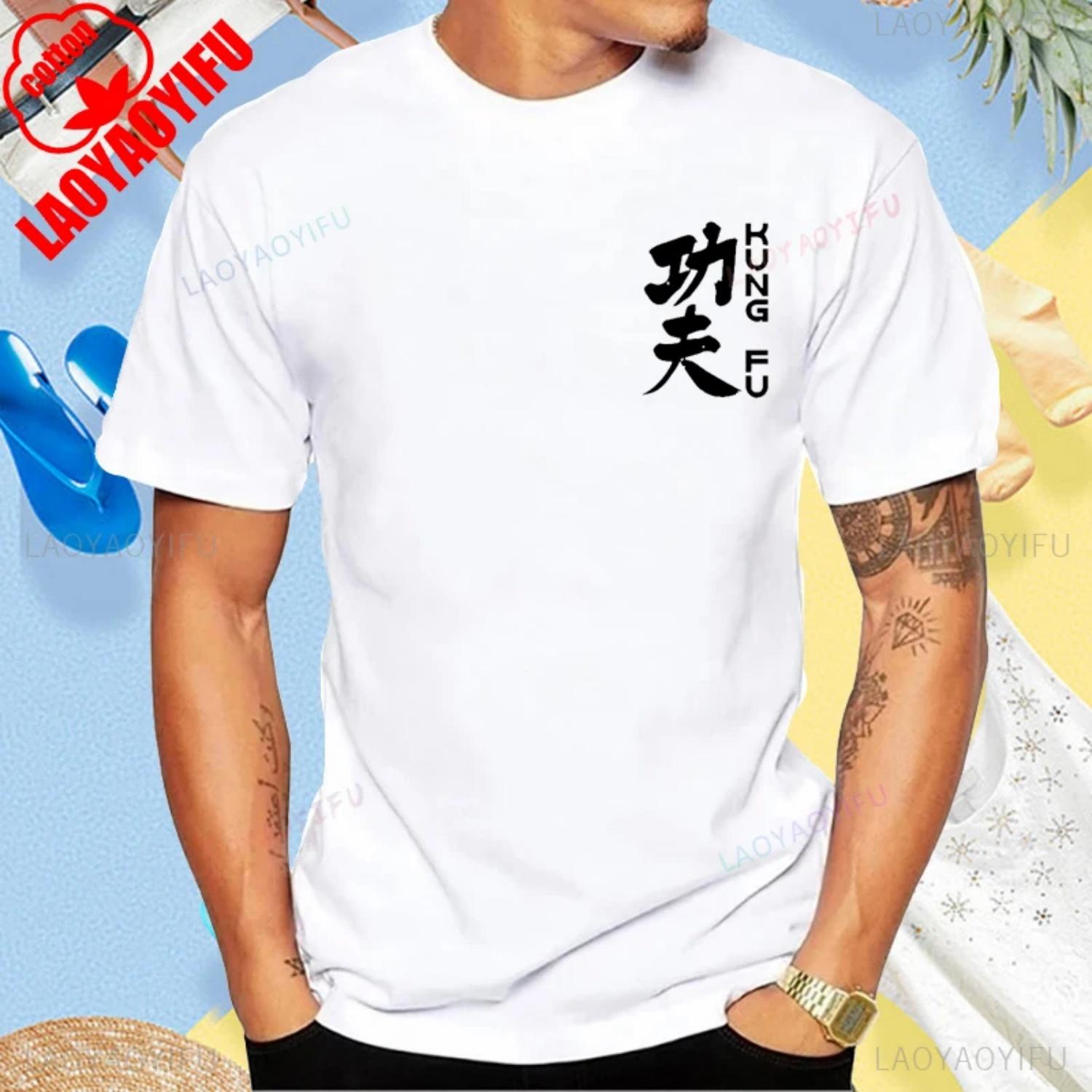 

Hot Sale Kung Fu Chinese Symbol Vintage Wushu Martial Arts Lover T-Shirt Cotton Casual Fashion Loose Streetwear Y2k Man Tshirt S чёрный