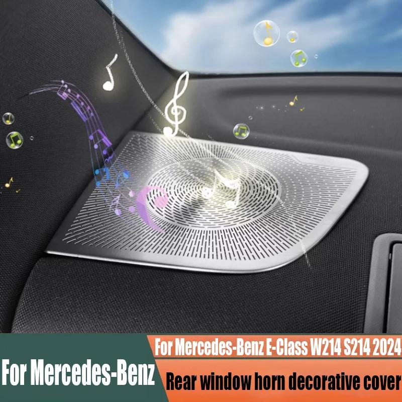 Rear window horn protection decorative cover car interior decoration accessories For Mercedes-Benz E-Class W214 S214 2024