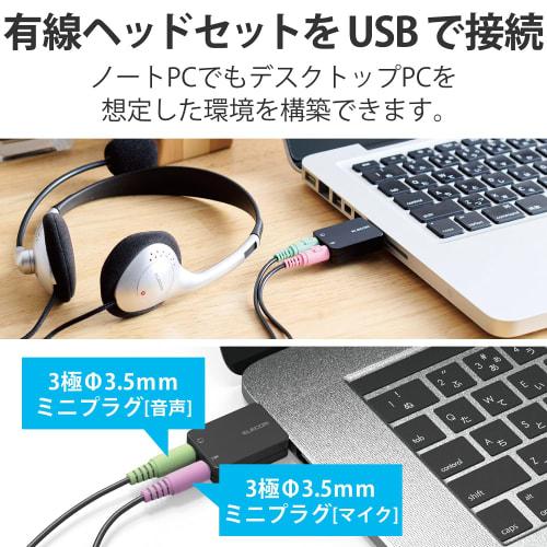 ELECOM USB Audio Conversion Adapter 3.5mm USB to Stereo Mini Jack 3 Pole 4 Pole Compatible Noise Elimination Direct Plug Type Black USB-AADC01BK