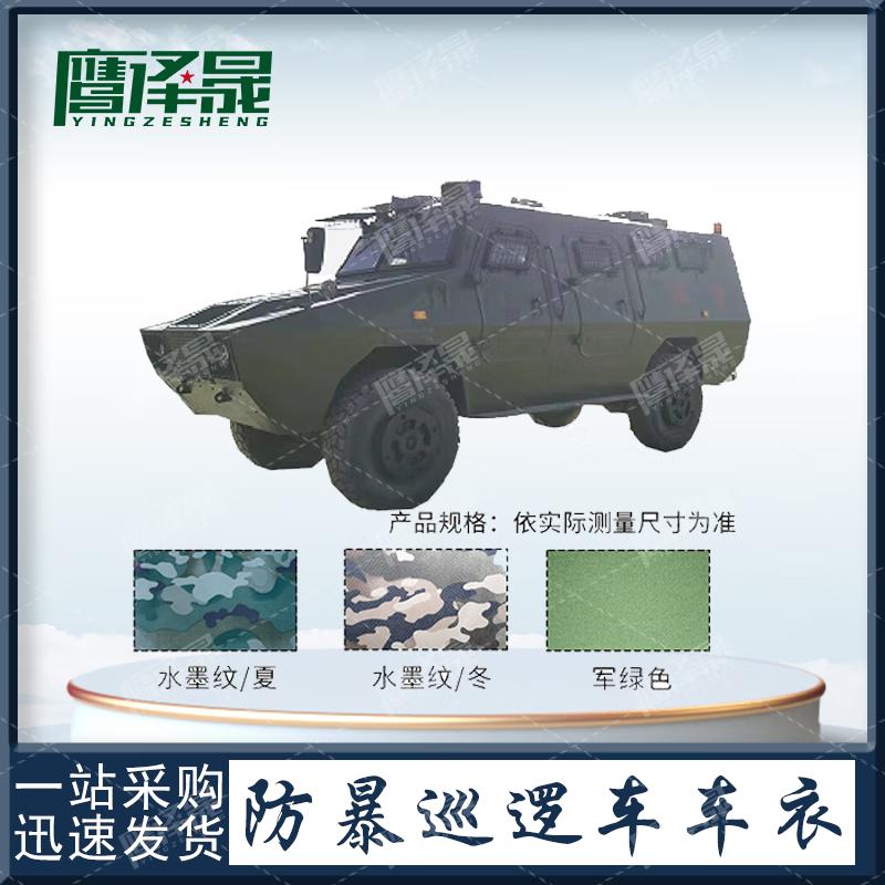 

Dajiang Riot Patrol Vehicle Cover