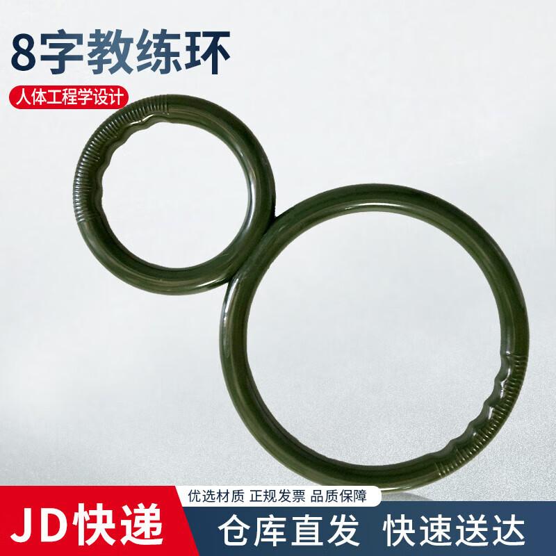 8-Figure Target Training Ring 1