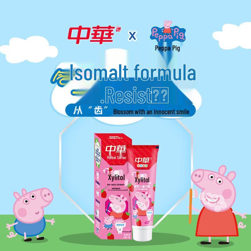 Zhonghua Kids Xylitol Strawberry Toothpaste