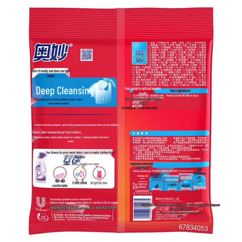 Omo Deep Clean Laundry Bundle