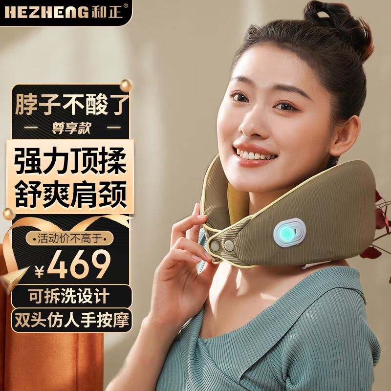 Hozon HZ-U2 Portable U-shaped Neck and Shoulder Massager Pillow