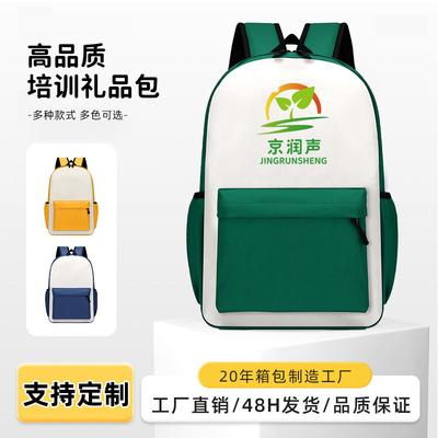 School Bag Training Class Study Backpack Primary and Secondary School Students Backpack Fashion