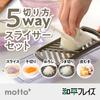 Wahei Freiz 4-Type Multi-Slicer & Santoku Peeler Set: Slices, Grates, Julienne, and Garnishes with Safety Guard (Motto Plus ME-7773)