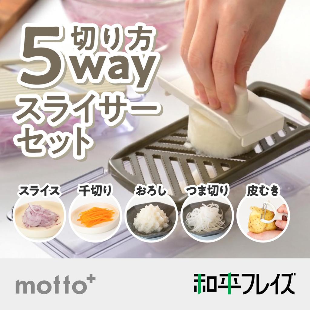 Wahei Freiz 4-Type Multi-Slicer & Santoku Peeler Set: Slices, Grates, Julienne, and Garnishes with Safety Guard (Motto Plus ME-7773)