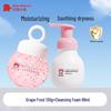 Red Elephant Kids Prebiotic Soothing Cleansing Foam & Chardonnay Grape Moisturizer Set