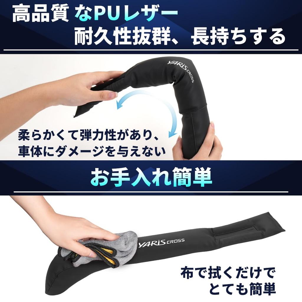 For Yaris Thick Car Seat Side Prevent and Store Small Compatible with Yaris Cross 15 Easy Console Gap PU Interior Driver Passenger Symmetrical Logo