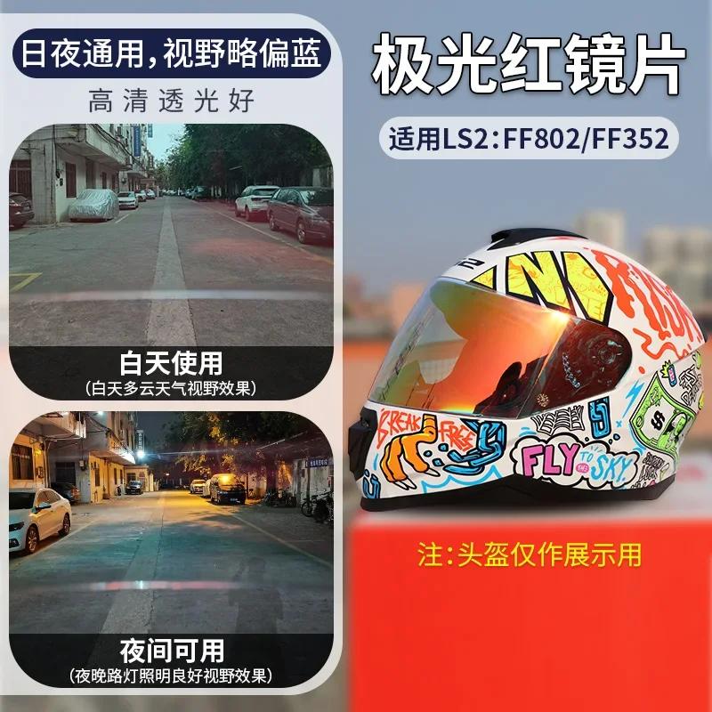 Motorcycle Helmet Lens Full Face Motorcycle Helmet Visor UV-Proof for LS2 FF352 FF351 FF369 FF384 Goggles Full Face Helmet Lens