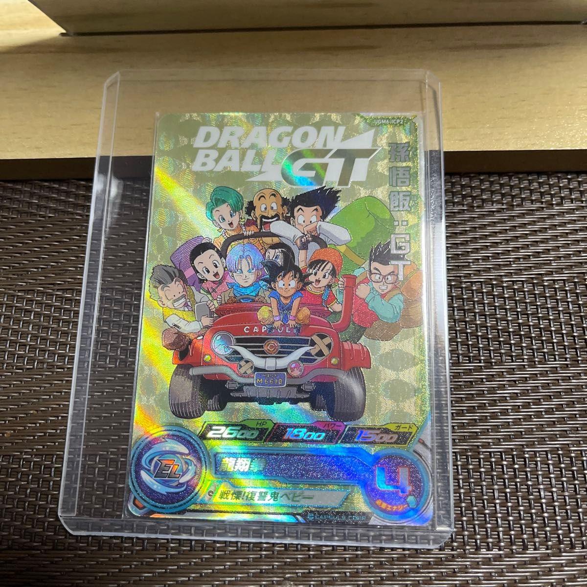 Used Super Dragon Ball Heroes UGM6-ICP2 Son Goku GT