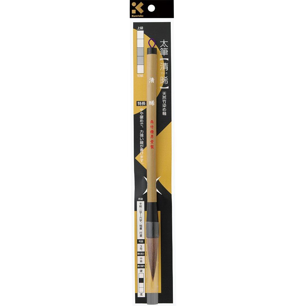 Kuretake Brush Calligraphy Brush Seisho No. 3 Brown Hair Pack JC336-3S