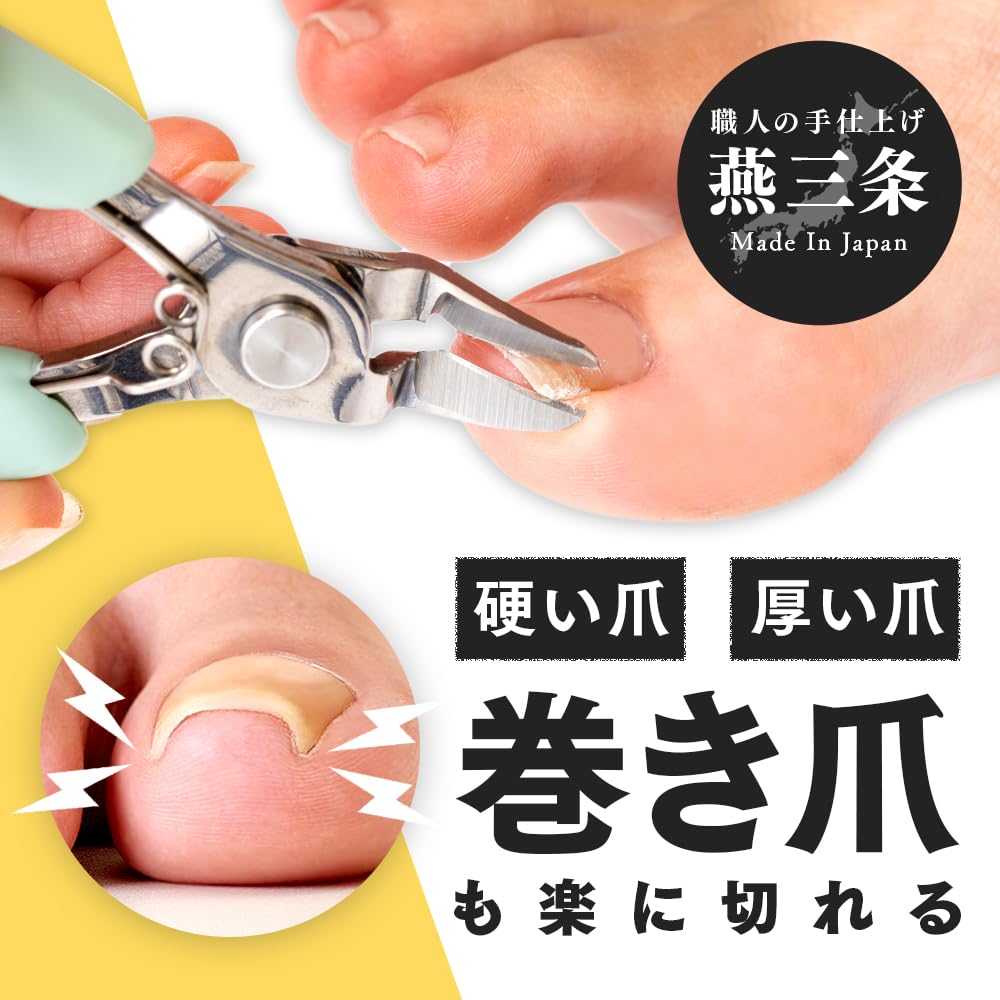 Aimedia Nail Soft Made In Stainless Easy To Use for Cutting Ingrown Hard and Includes Nipper-Type Clippers, Grip, Japan, Steel, Toenails, Nails,