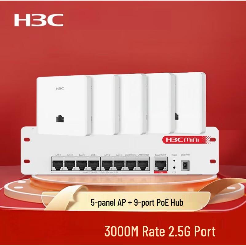 H3C Wi-Fi 6 3000M Whole Home Mesh WiFi System (CN version)